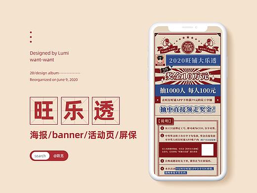 2020年作品-专题