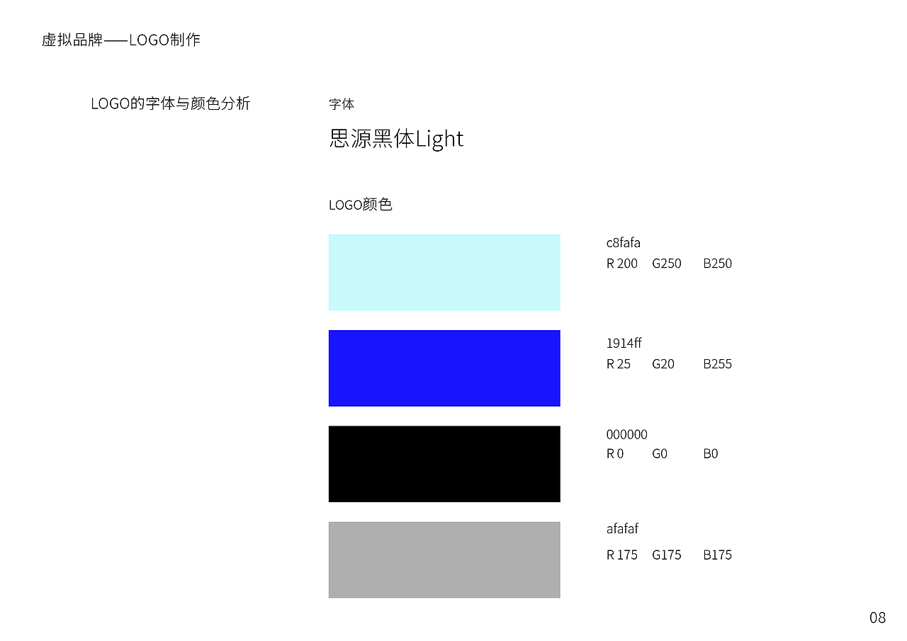【再现博物馆】虚拟品牌形象识别设计