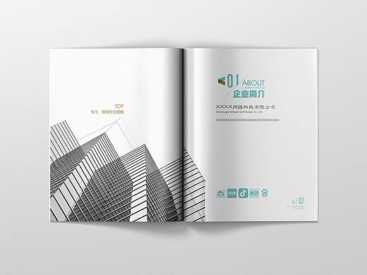 企业宣传画册公司宣传册