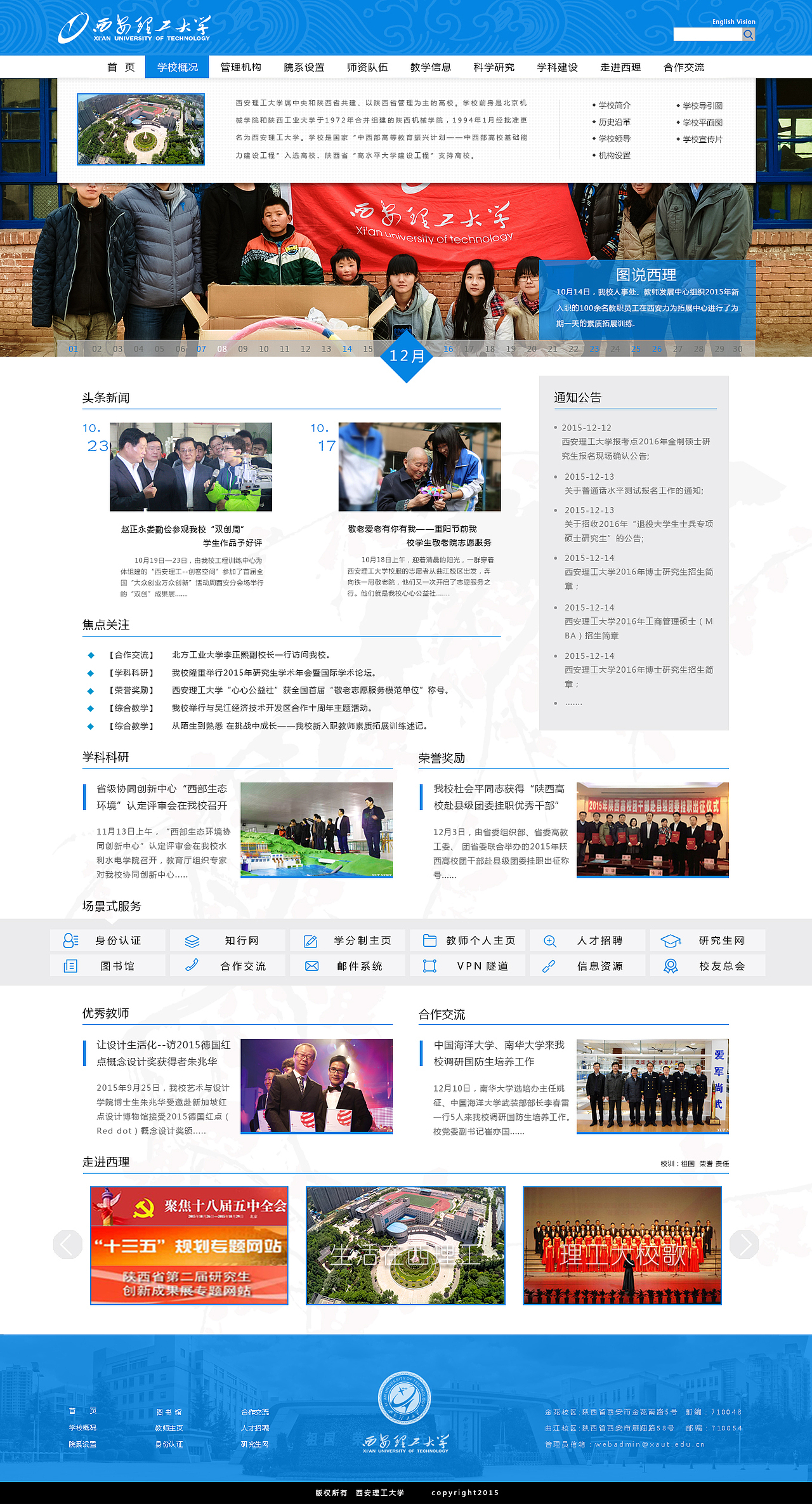 高校官网设计（图ZNTUyMDMyMjA=） - 企业官网 - 站酷设计师哒哒很漂亮原创素材 - 站酷ZCOOL