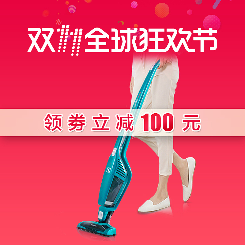 关于双十一相关活动图