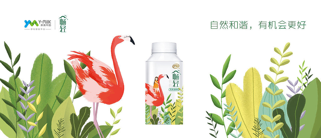 自然和谐，有机会更好（图ZMTIxMzYwNDE2） - 包装 - 站酷设计师渣渣君JJ原创素材 - 站酷ZCOOL