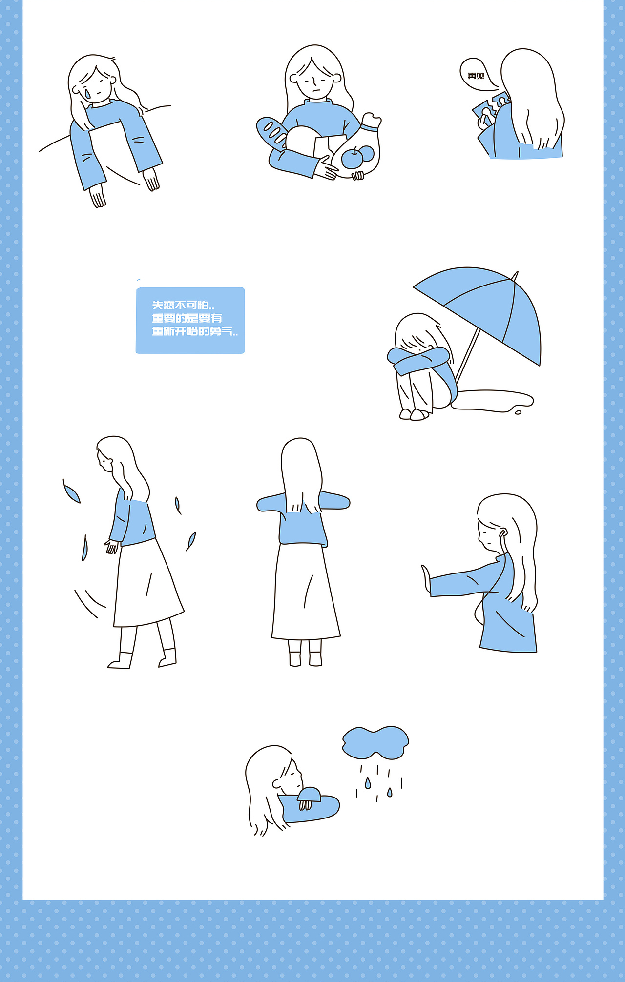 《当代青年生活图鉴》