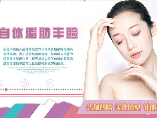 整形海報(bào)（個(gè)人主頁(yè)-ZMzczNDg0NzY=） - 海報(bào) - 站酷設(shè)計(jì)師圓圓臉yyy原創(chuàng)素材 - 站酷ZCOOL