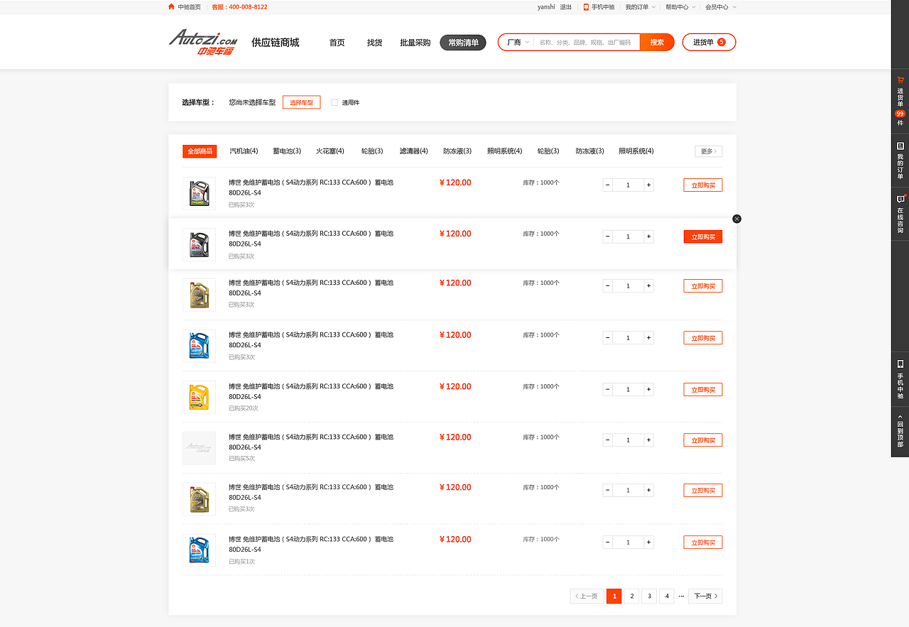 web商城界面设计（图ZMTY5ODYyODg4） - 电商 - 站酷设计师宁晁007原创素材 - 站酷ZCOOL