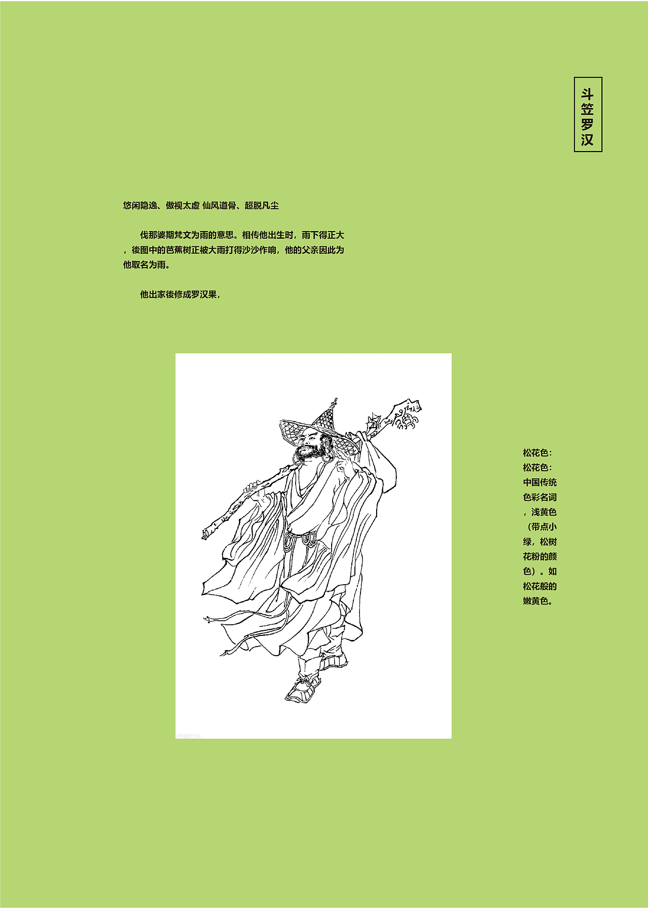 结课作业旋风装电子稿