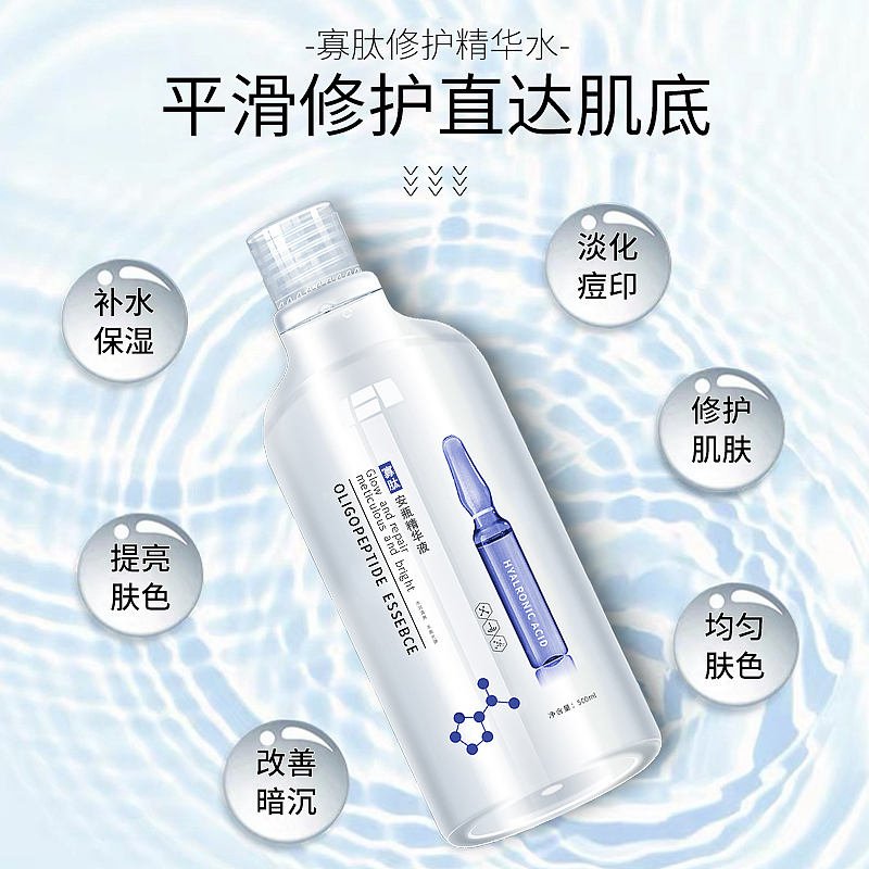 寡肽主图3张详情1套（图ZMjM0NjA3Nzg0） - 电商 - 站酷设计师樱雪818原创素材 - 站酷ZCOOL