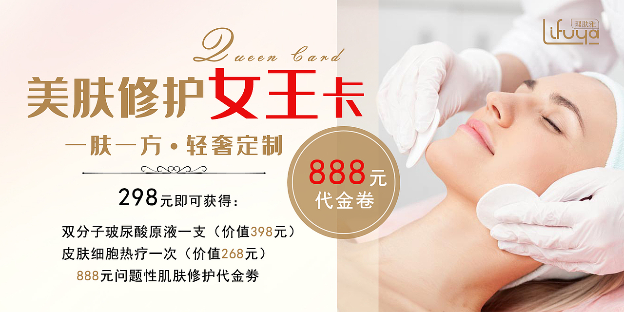 美容卡（图ZMjU5MzQ4MDQ0） - 其他平面 - 站酷设计师林子清原创素材 - 站酷ZCOOL