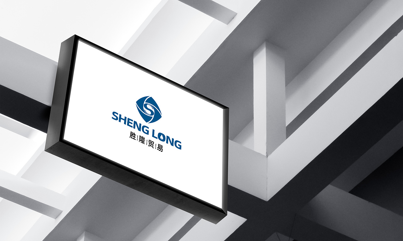 石油贸易品牌设计方案~胜隆贸易