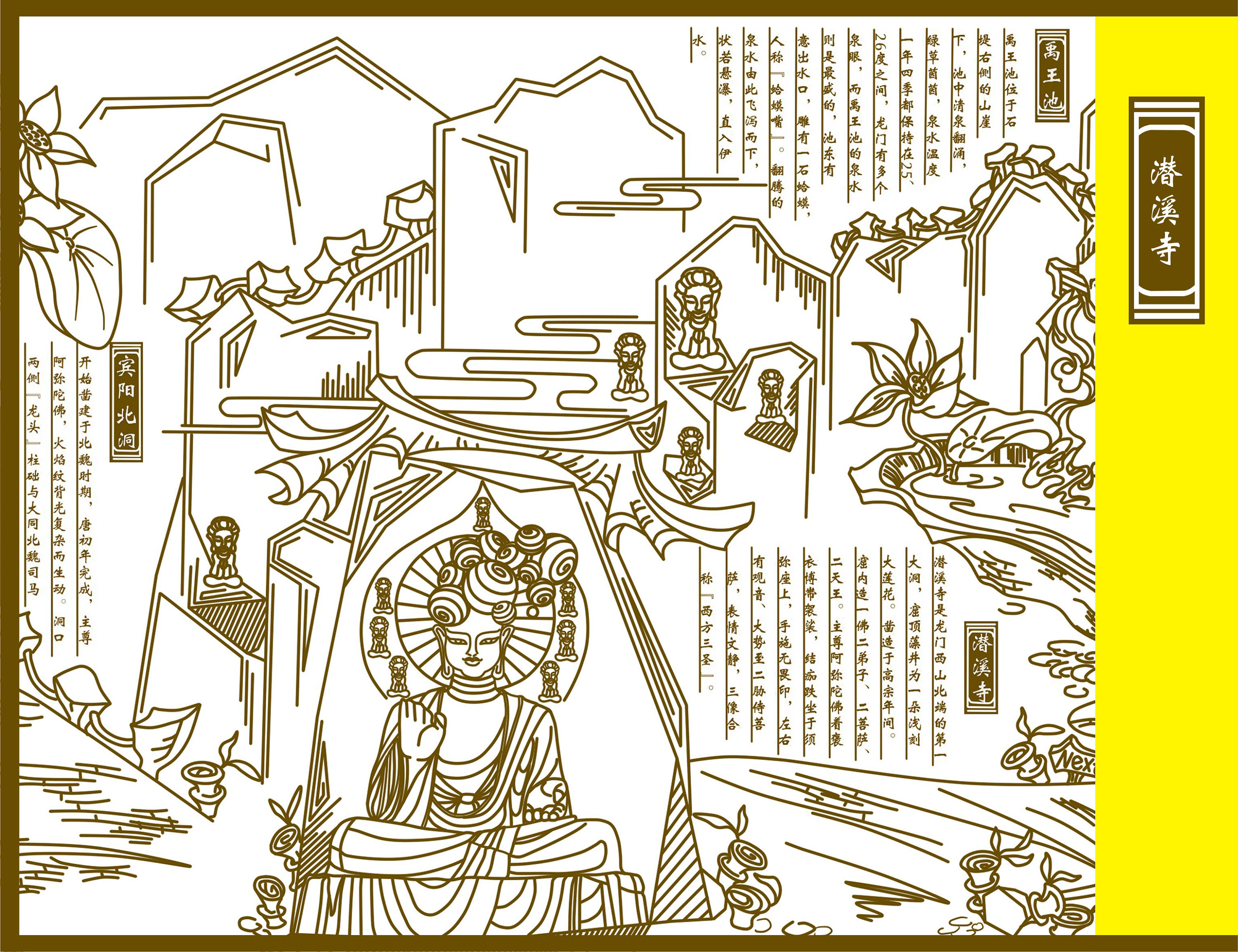 龙门石窟全景图形创意,线描图形|插画|商业插画|fgjw - 原创作品