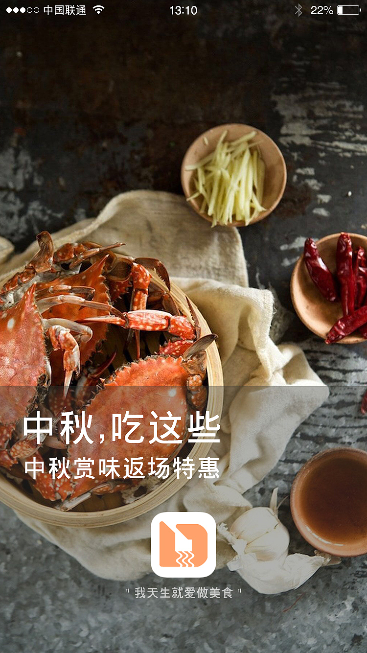 做美食app界面设计（图ZNTk1MDg5MDA=） - APP界面 - 站酷设计师colinmao原创素材 - 站酷ZCOOL