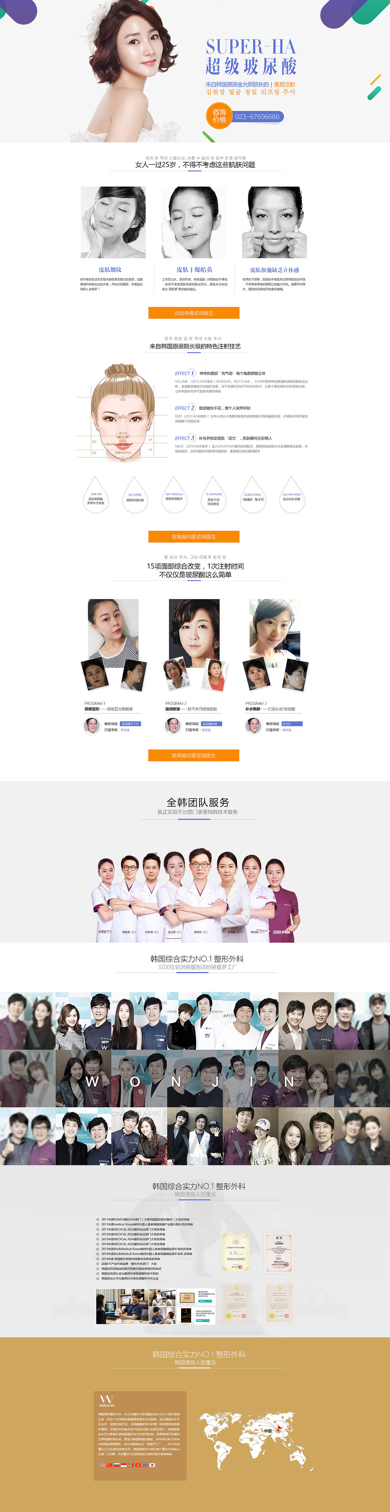 近期医疗专题合集（图ZNzQ5NDUxMjA=） - 运营设计 - 站酷设计师special_xbl原创素材 - 站酷ZCOOL