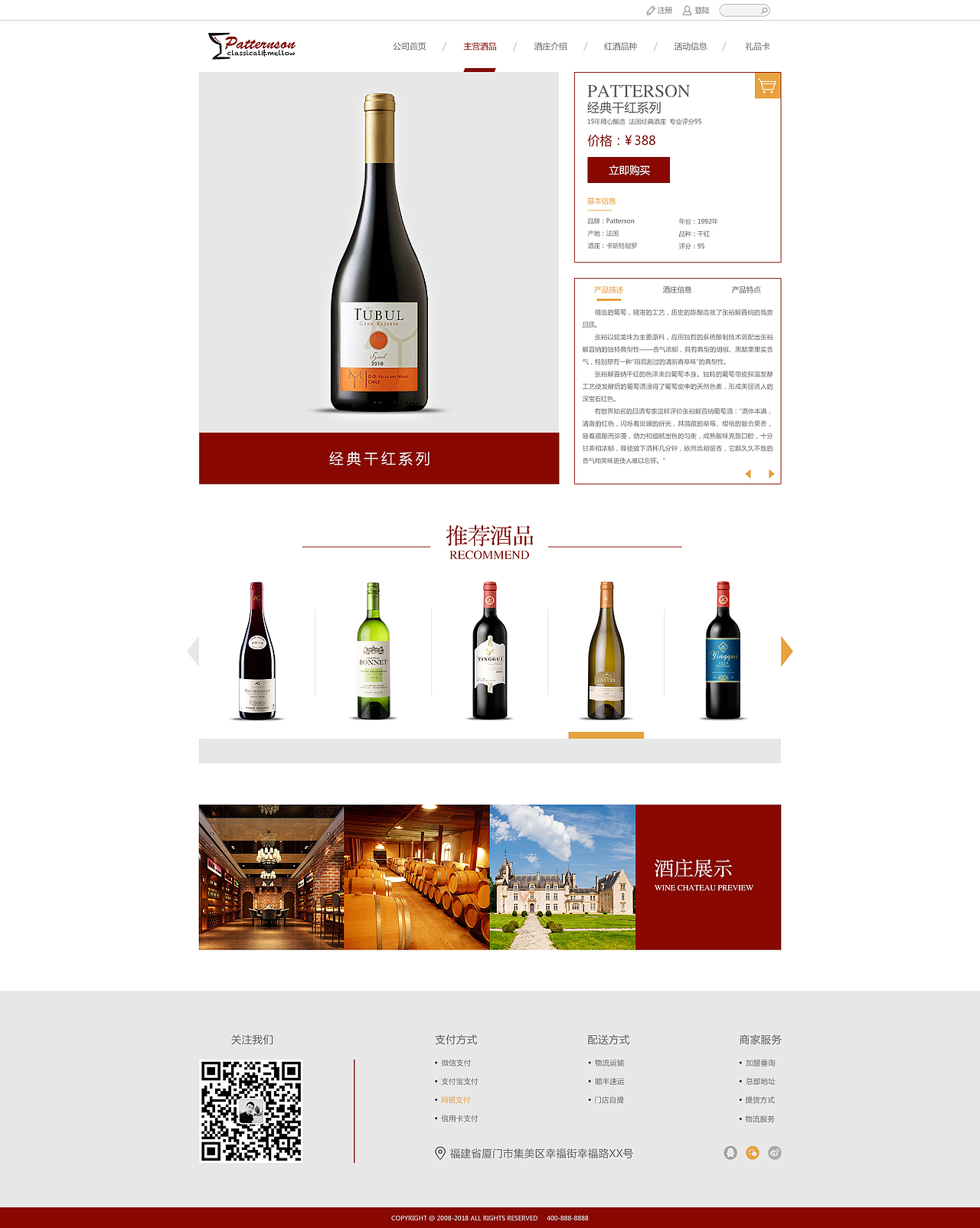 原创红酒网站 练习（图ZNzc2MDAxMzI=） - 企业官网 - 站酷设计师阿争原创素材 - 站酷ZCOOL