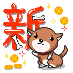 萌犬哈七新年特辑表情包