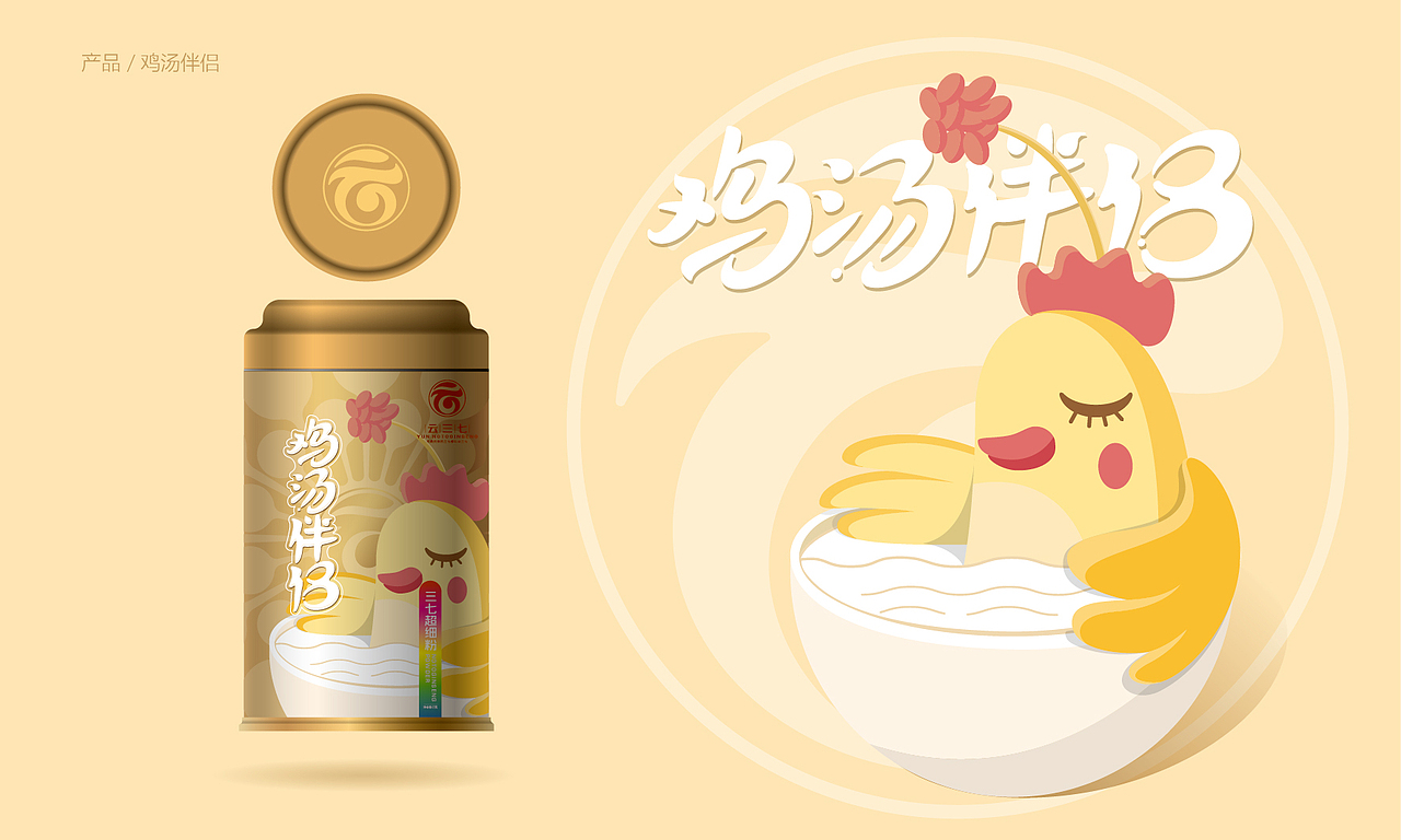 云三七｜品牌升级（图ZMTg1MTY0MTEy） - 品牌 - 站酷设计师李家生原创素材 - 站酷ZCOOL