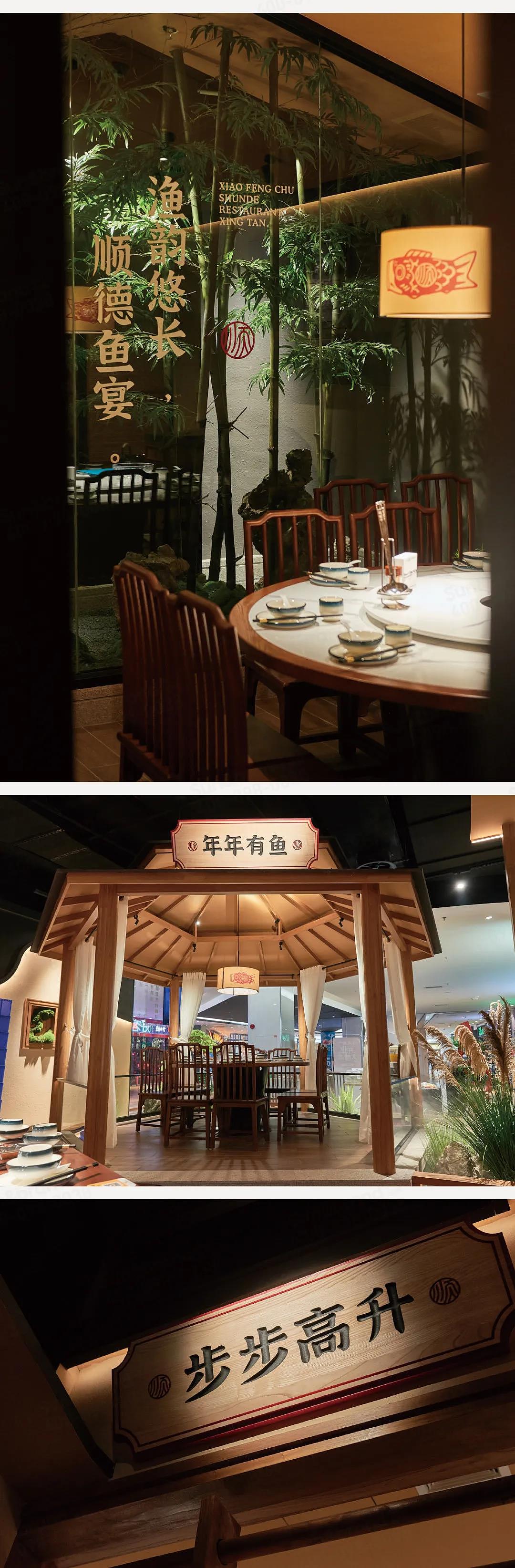 品牌全案 | 味在顺德·鱼你同乐,小凤厨品牌升级