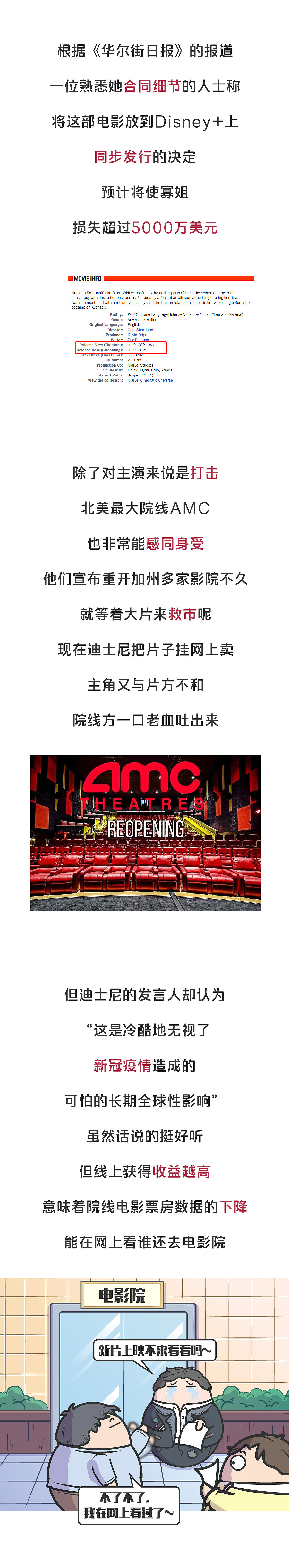 寡姐召集人马告迪士尼？“复联”真要成“妇联”了！（图ZMjY5NzM0NjY0） - 其他 - 站酷设计师赛雷话金原创素材 - 站酷ZCOOL