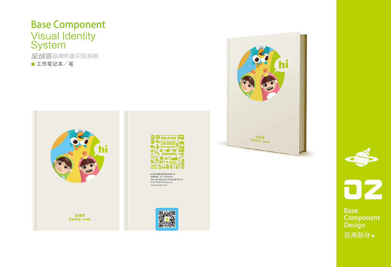 母婴VI（图ZMzk5NDczODQ=） - 品牌 - 站酷设计师Linda向原创素材 - 站酷ZCOOL