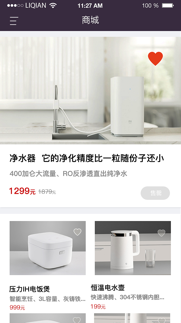 智能家居APP（图ZNjA1MTAwNTI=） - APP界面 - 站酷设计师转身未来9927原创素材 - 站酷ZCOOL