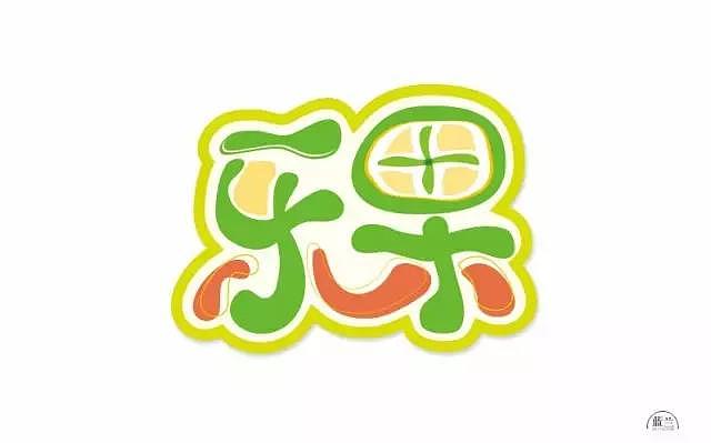 1,笔画的边缘和锚点,都做的不够平滑,手感不够好;
2,色彩搭配也偏复杂,不如只用一个颜色;<br>3,下面橙色笔画的上面,都加了黄色描边,这个毫无必要,也毫无用处;