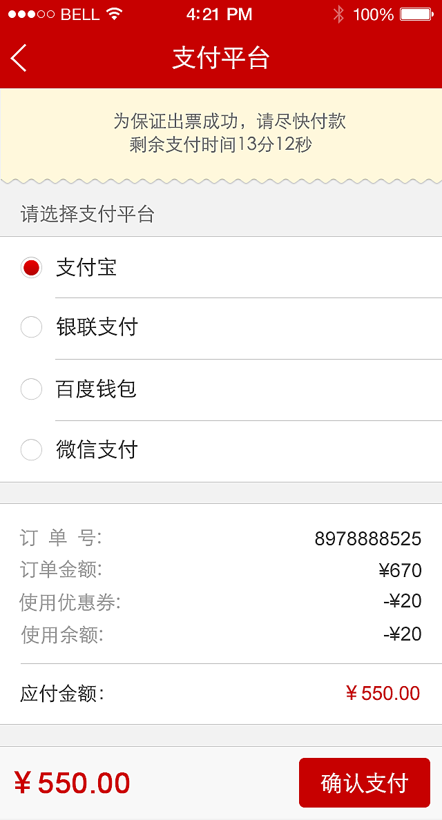 机票手机端（图ZNzM2NTQ1MDA=） - APP界面 - 站酷设计师LIANG丫丫原创素材 - 站酷ZCOOL