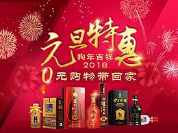 元旦banner
