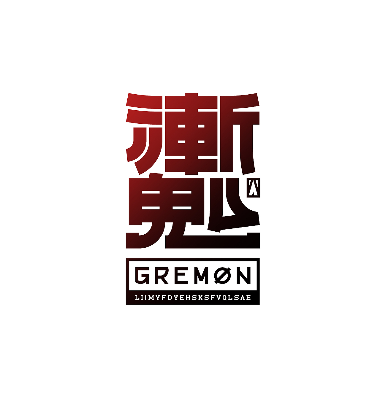 魙|平面|字体/字形|王大木的视野_原创作品-站酷zcool