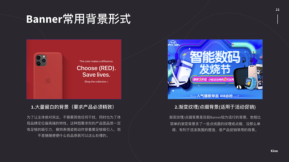 Banner设计升级_分享（图ZMTkwMDk0MjY0） - 运营设计 - 站酷设计师Kino_1992原创素材 - 站酷ZCOOL