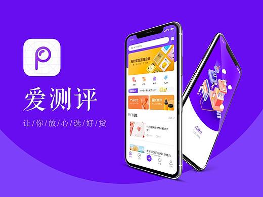 一款美妆测评类APP