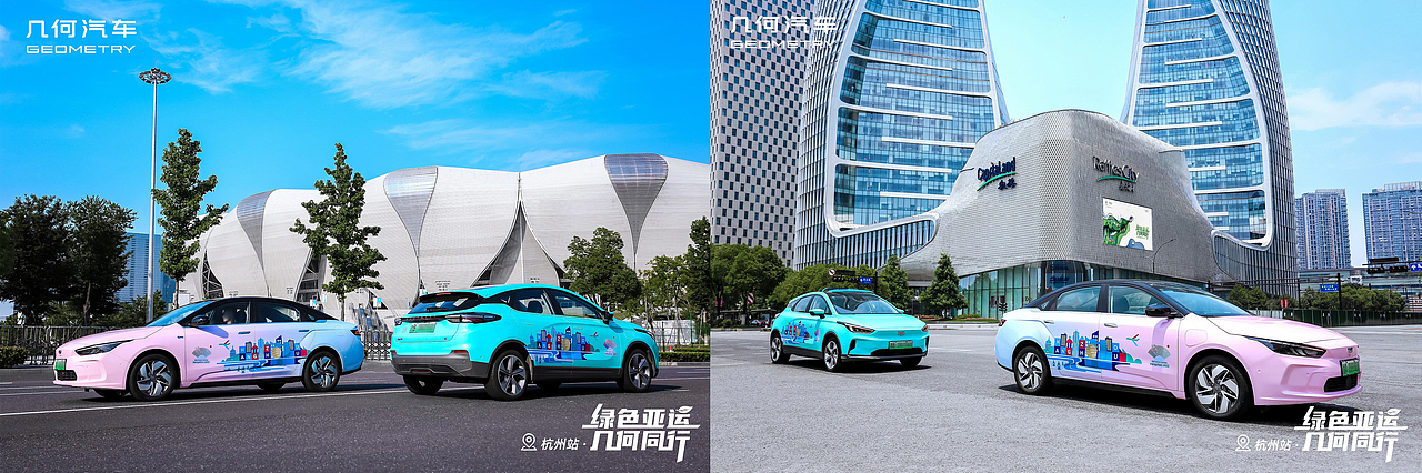 【汽车设计】几何C全球设计孵化大赛获奖作品-几何杭州