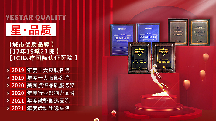 医美 | 艺星系列(杂)