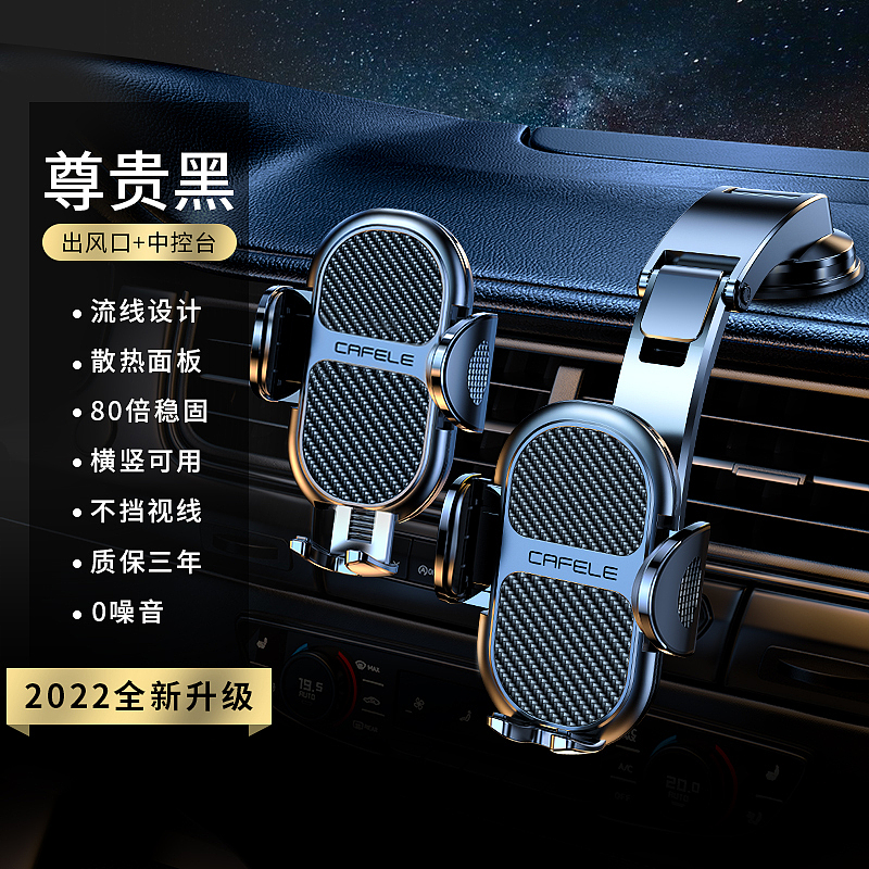 精修车载手机支架（图ZMjkzODc0ODA0） - 电商 - 站酷设计师我是黑山老鬼哇原创素材 - 站酷ZCOOL