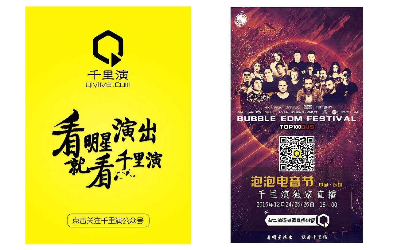 练习作品以及兼职项目（图ZMTMzOTMzMDQ0） - 海报 - 站酷设计师zc24163原创素材 - 站酷ZCOOL