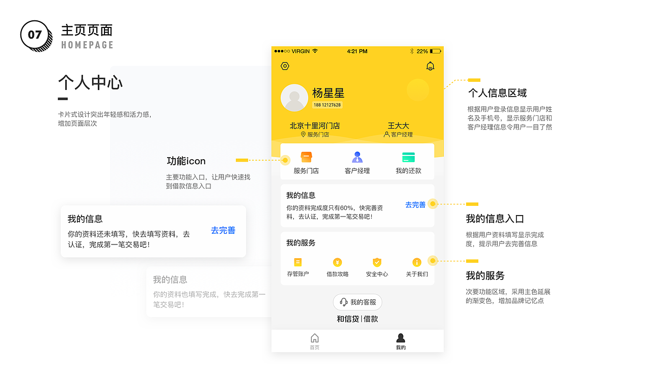 作品集（图ZMTQwMDI5ODky） - APP界面 - 站酷设计师苏慧susu原创素材 - 站酷ZCOOL