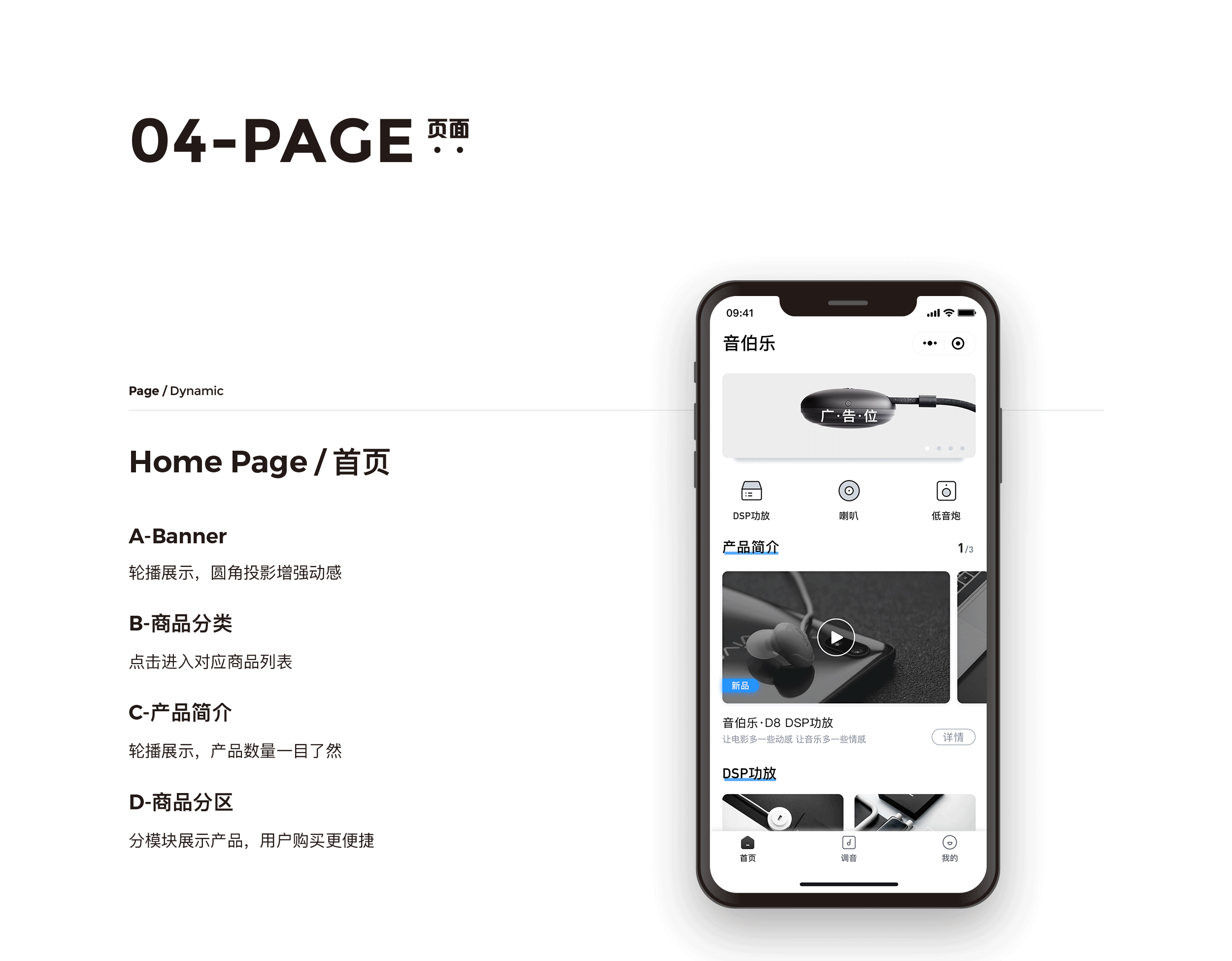 INPOLE音伯樂商城小程序（圖ZMTYzODY5MDUy） - APP界面 - 站酷設(shè)計(jì)師陳悅冬MaiaCky原創(chuàng)素材 - 站酷ZCOOL