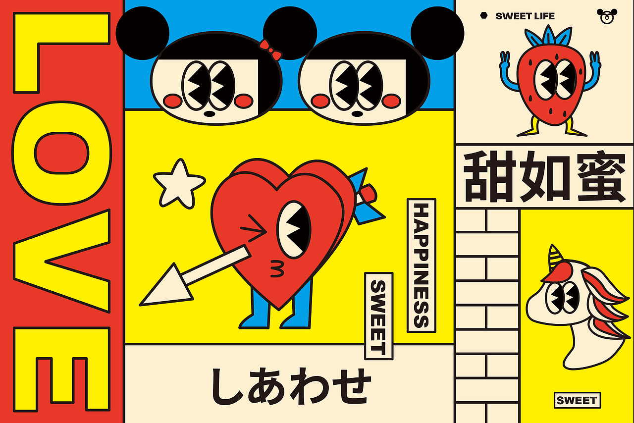 好运时光机日历插图设计