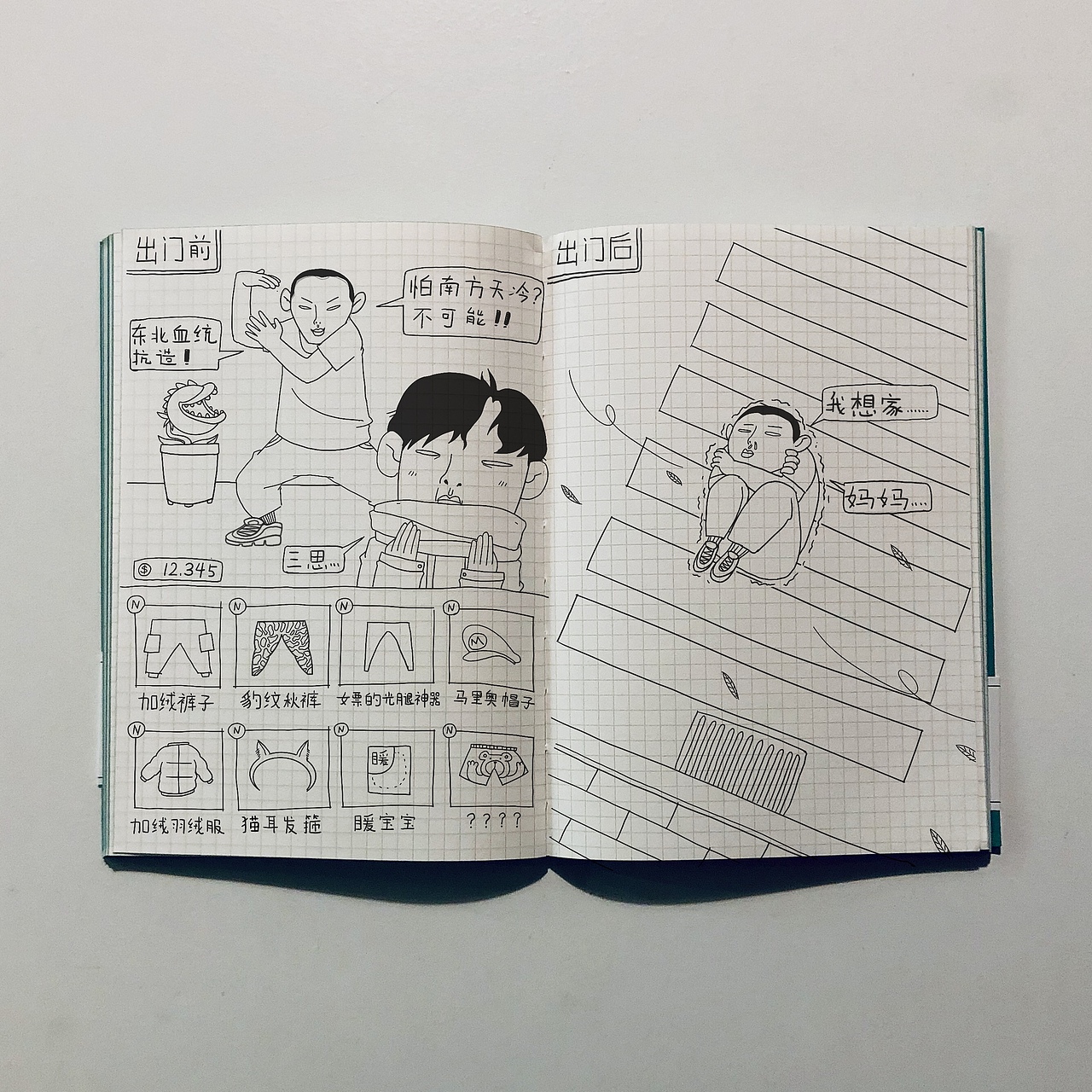 《最近得小涂鸦》