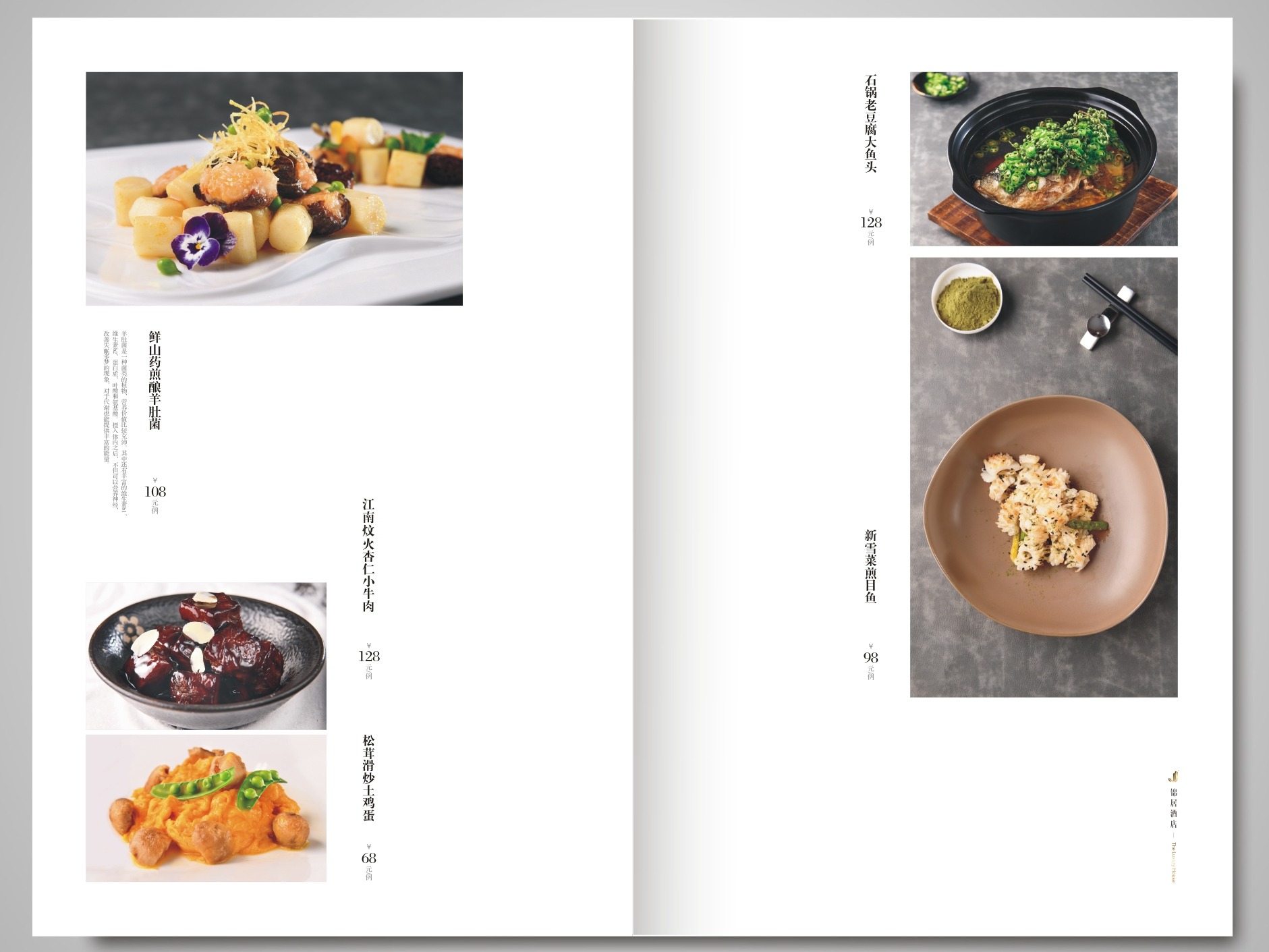 餐厅菜谱设计制作理应由厨师进行内容检测-捷达菜谱设计制作公司