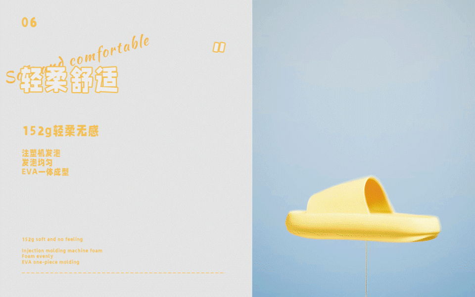 厚底EVA凉拖鞋丨PDvision X 优调（图ZMjk0MzI5NzM2） - 产品 - 站酷设计师PDvision原创素材 - 站酷ZCOOL