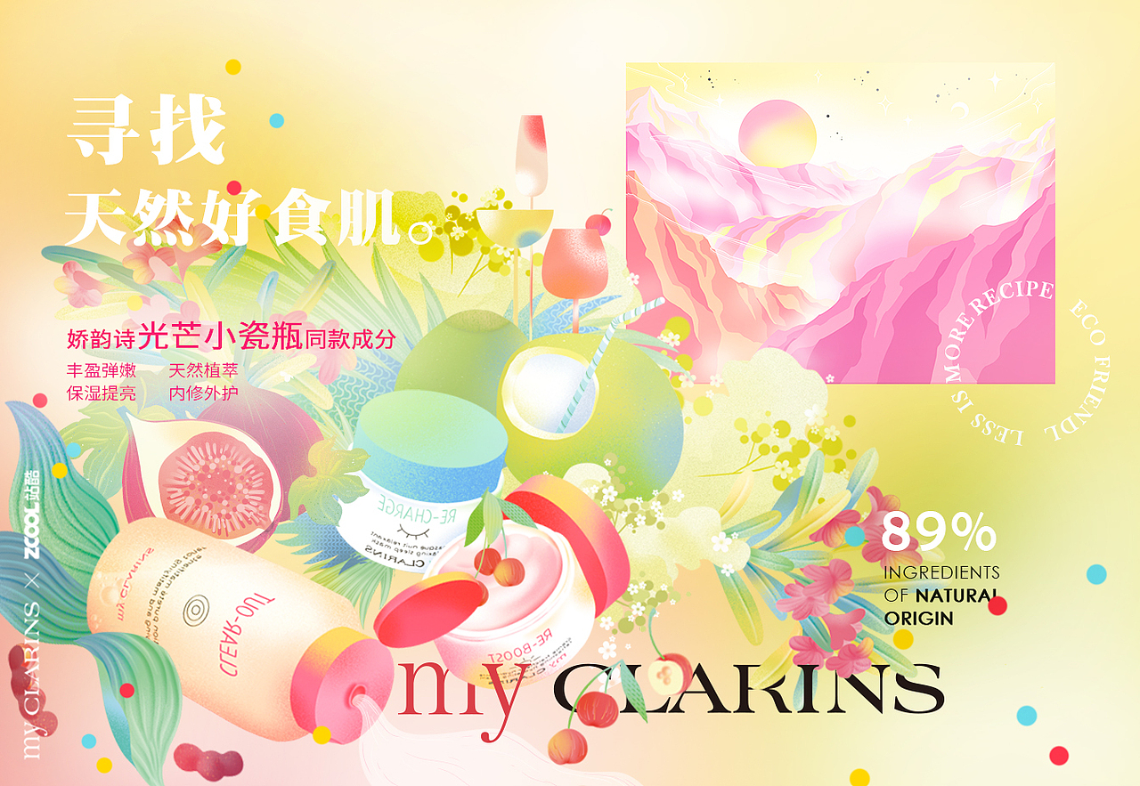 my CLARINS寻找天然好食肌「自然味觉」（图ZMjk4MTgzNTQ4） - 海报 - 站酷设计师切尔犀牛ChelseaN原创素材 - 站酷ZCOOL