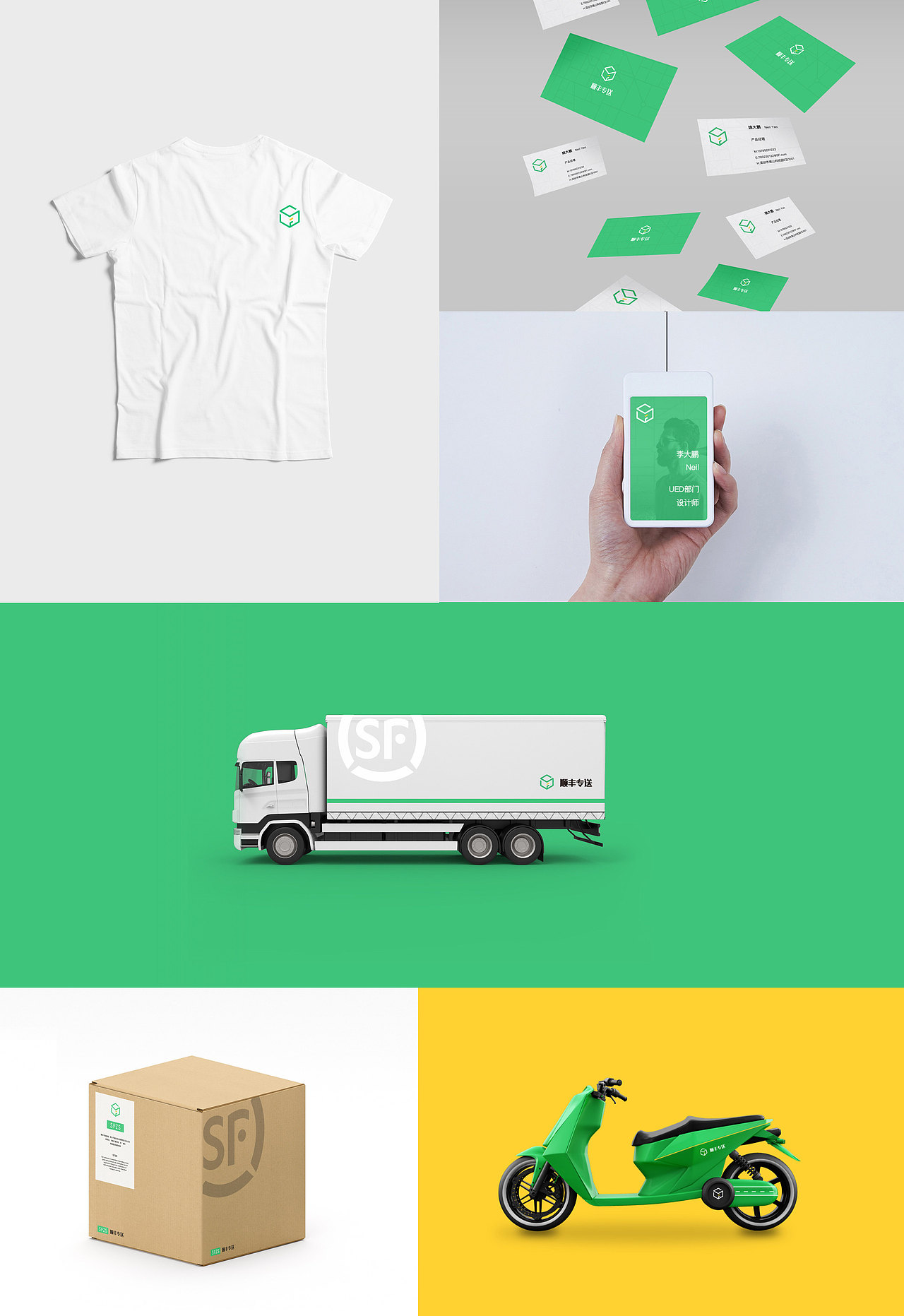 ECOUX  |  顺丰专送 | SF CITY- WIDE EXPRESS