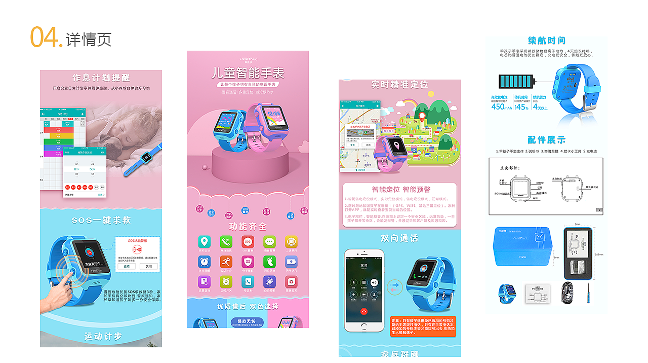 电商美工 站酷网