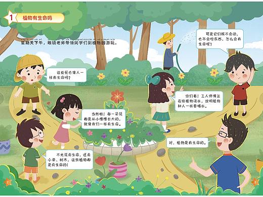 兒插（個人主頁-ZNTMwNDkxODg=） - 兒童插畫 - 站酷設(shè)計師樹洞阿原創(chuàng)素材 - 站酷ZCOOL