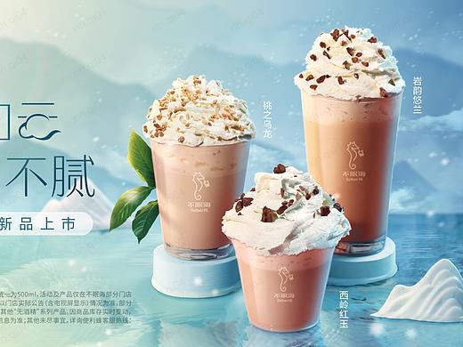 飲品拍攝/奶茶咖啡攝影（個(gè)人主頁(yè)-ZNTg0MTcxOTI=） - 美食攝影 - 站酷設(shè)計(jì)師7PHOTO攝影原創(chuàng)素材 - 站酷ZCOOL