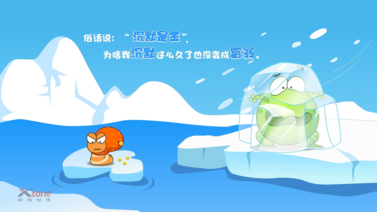绿豆蛙精美壁纸(一)