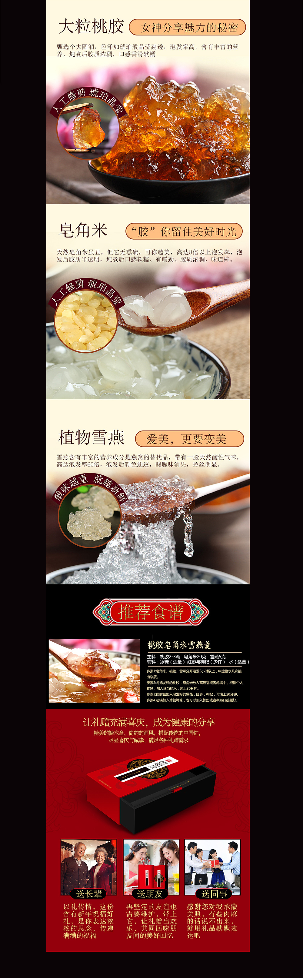 6.18年中促，年货节礼盒与详情设计（图ZMTE0OTk5NzI0） - 电商 - 站酷设计师306257338原创素材 - 站酷ZCOOL
