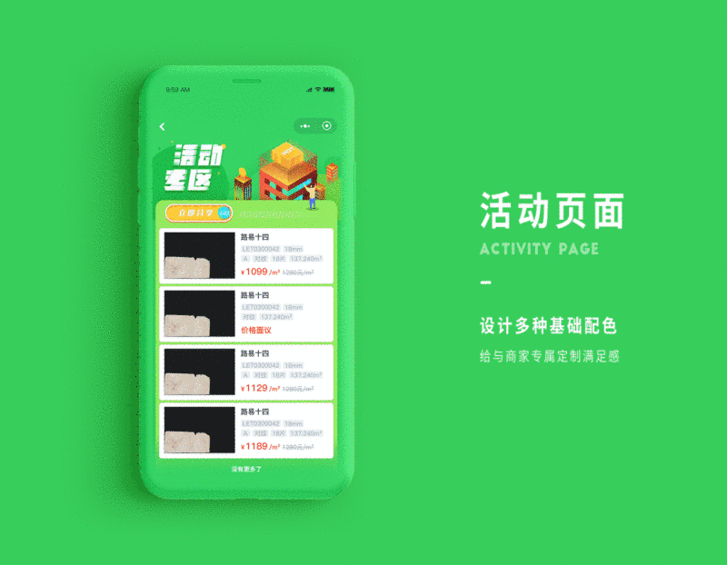 链石小程序v1.0