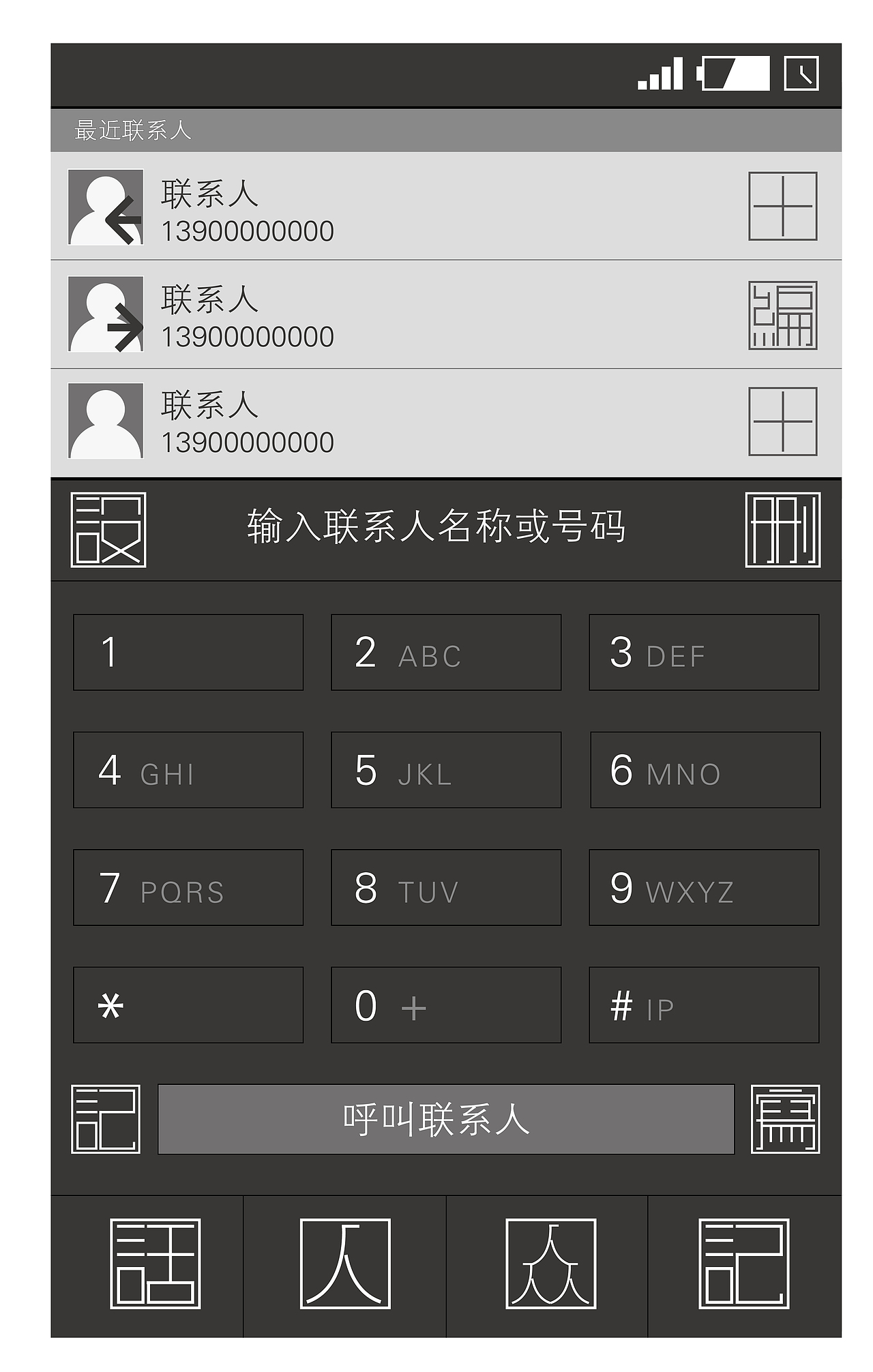 字板UI（图ZODg0MDk5Ng==） - 图标 - 站酷设计师ZeeRooro原创素材 - 站酷ZCOOL