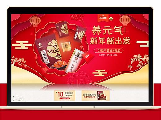 主题团 DESIGN -新年2018 No.1 