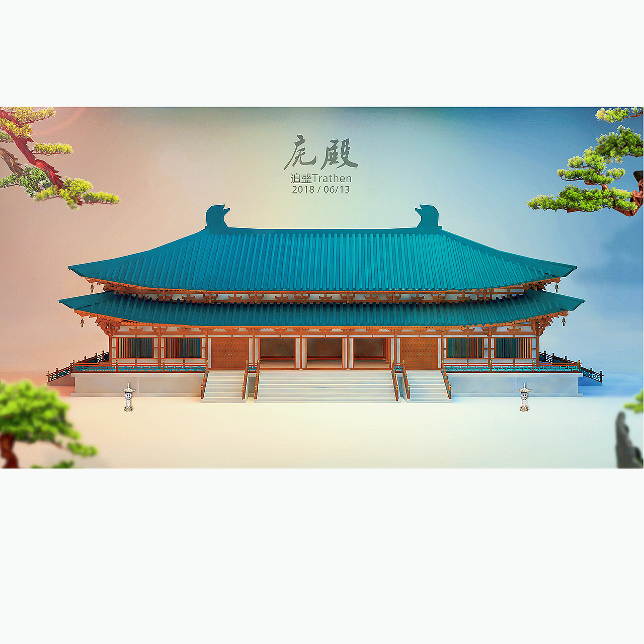 洛阳· 明堂 ,万象神宫